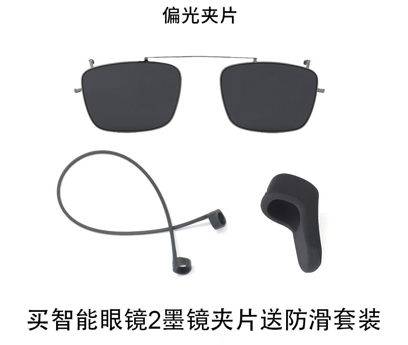 适用智能眼镜2偏光太阳墨镜夹片