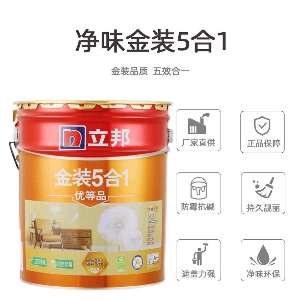 立邦金装净味五合一内墙乳胶漆室内环保家用无甲醛墙面漆18l哑光