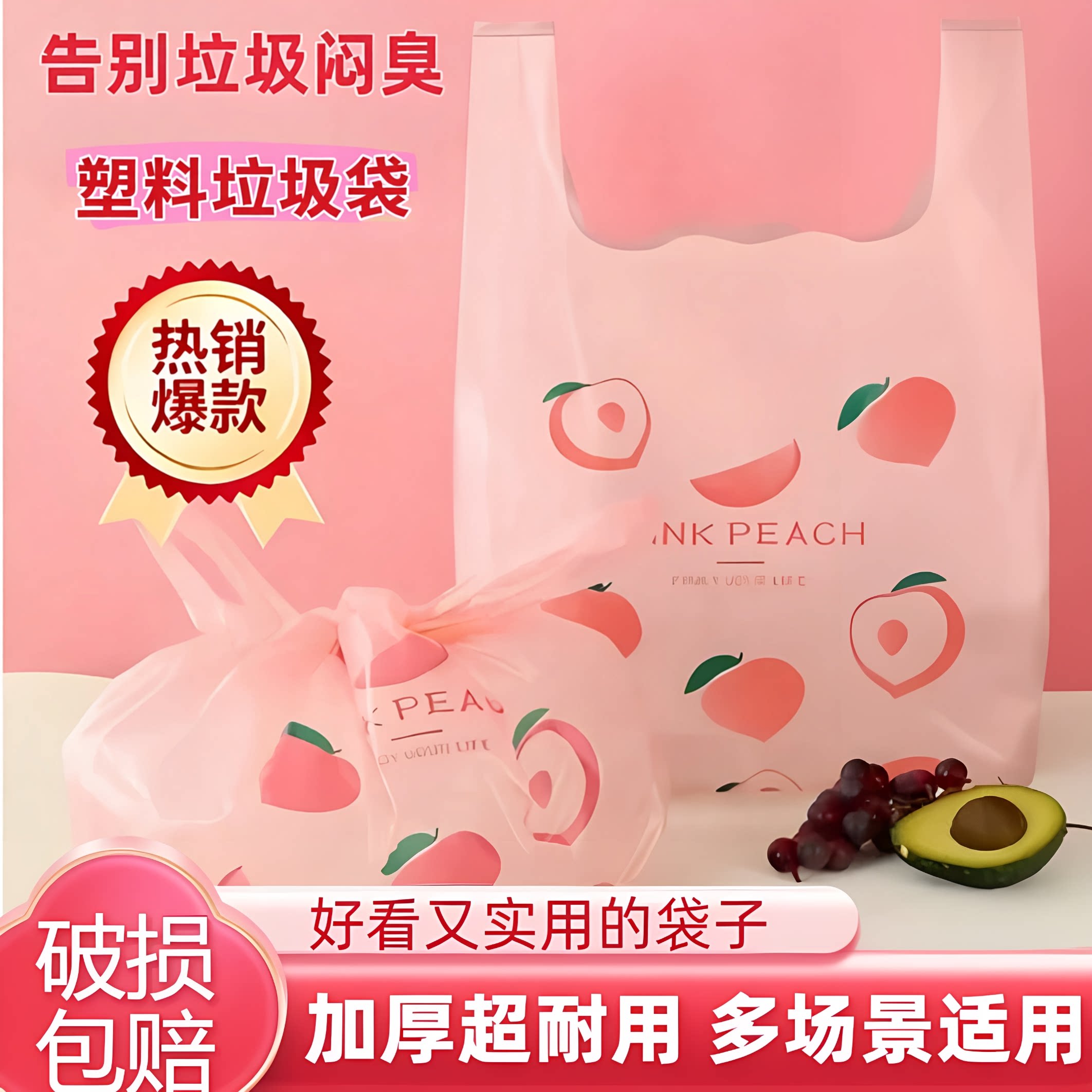 粉色加厚背心垃圾袋垃圾手提中大号家用厨房一次性手提塑料袋批发