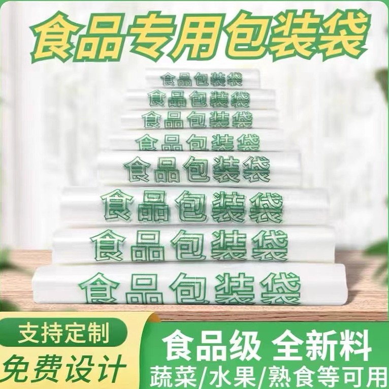 一次性白色塑料袋加厚透明