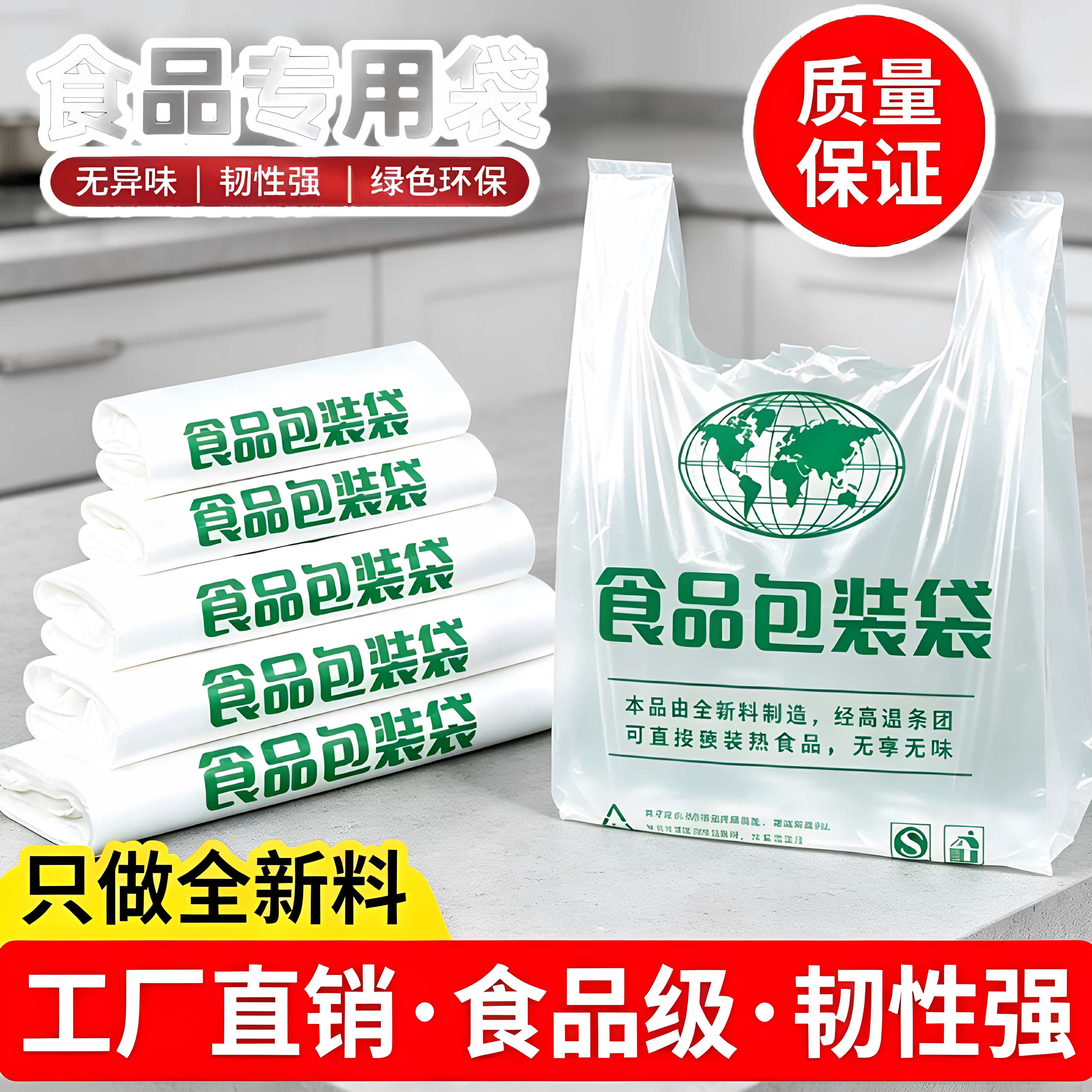 食品级打包袋塑料袋外卖方便袋背心手提袋一次性超市购物袋子批发
