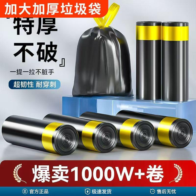 拉级加厚商用清洁抽绳黑色厨房桶