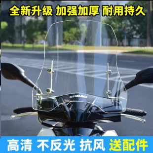 电动车挡风玻璃透明加高加宽耐磨电瓶车前挡风板摩托车挡风罩护手