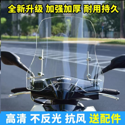 玻璃透明加高加宽前挡风板