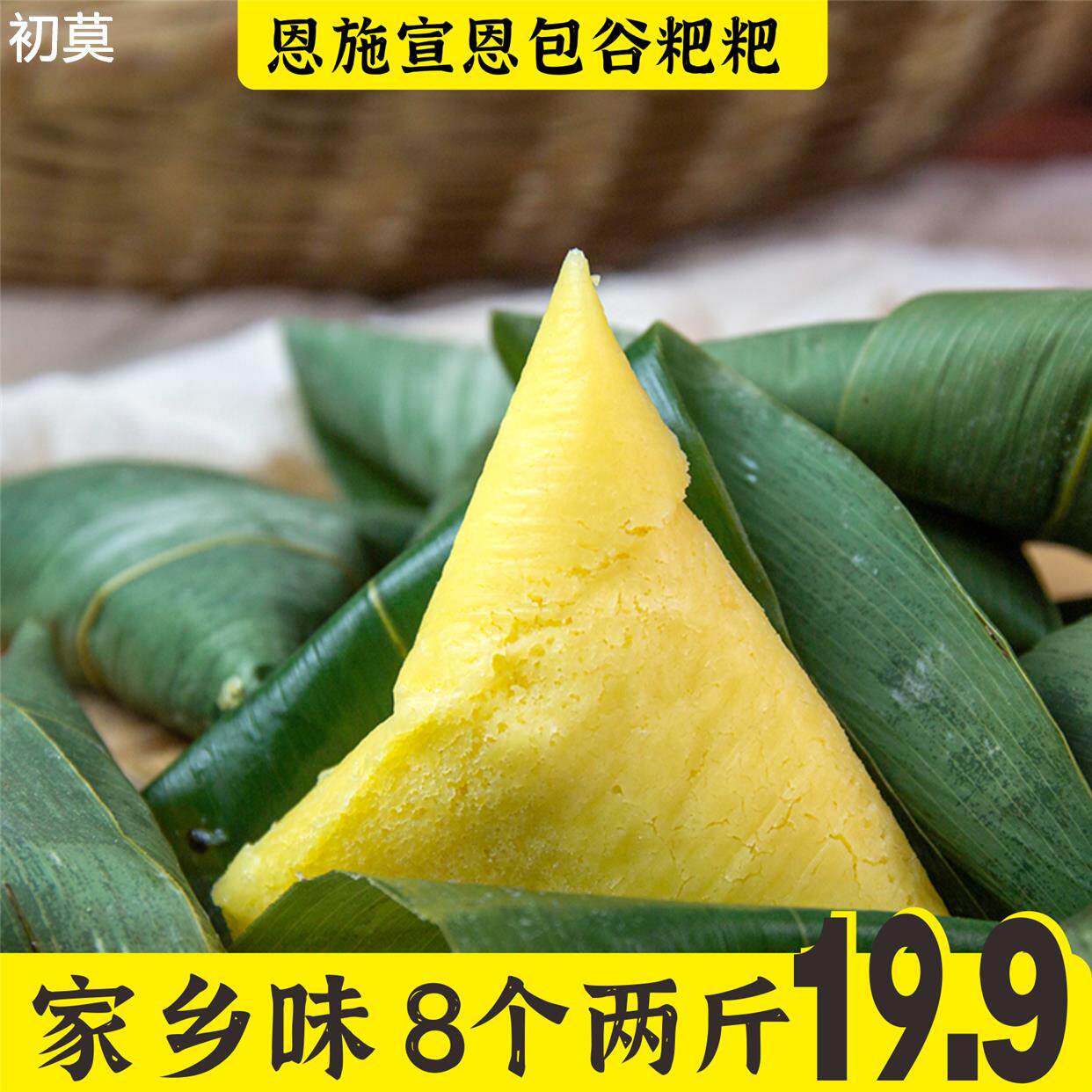 恩施宣恩包谷粑粑玉米糯米零食粗粮点心手工杂粮糕点早餐特产真空