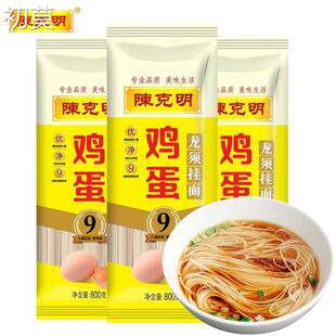 陈克明鸡蛋龙须挂面800g袋装早餐速食面条凉拌面