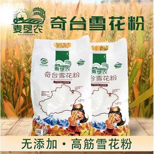 麦垦农新疆奇台雪花面粉5/10斤创兴劲道家用面条饺子高筋小麦粉