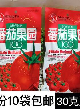 萌雨番茄果园薯片80后怀旧膨化休闲零食番茄味土豆薯片大礼包包邮