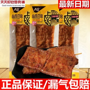 A客卤香豆串老汤卤制麻辣豆腐干香辣豆干辣条儿时怀旧零食26g包邮