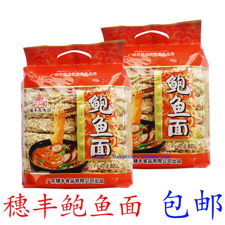 穗丰麦味园鲍鱼面包装细面饼800g家庭装早餐面非油炸速煮方便包邮