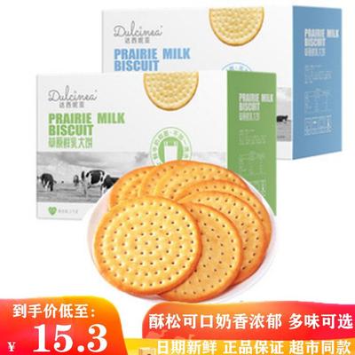 达西妮亚草原鲜乳大饼韧性饼干整箱2斤营养奶香早餐休闲零食点心
