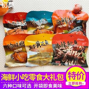 悦泰水产210g海鲜即食零食小吃五香黄花鱼鲅鱼香辣鱿鱼珍珠鲍礼包