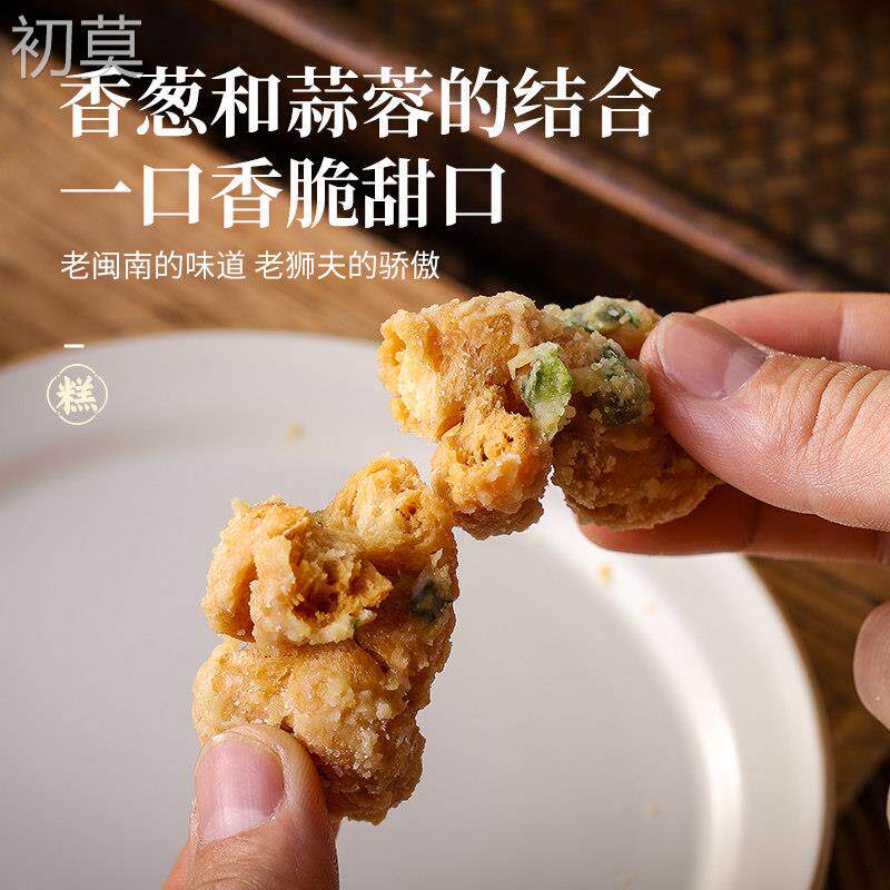 蒜蓉枝闽南茶点手工大麻花厦门特产油赞子潮汕油索泉州特产伴手礼