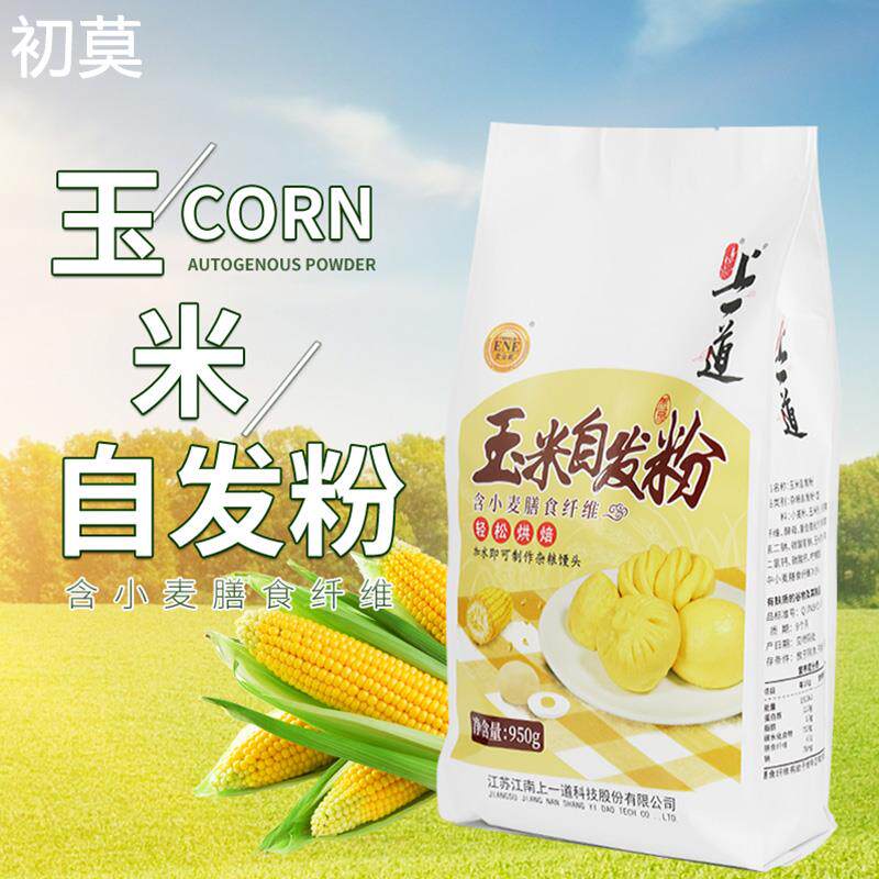 上一道玉米自发粉 烘焙原料包子馒头花卷杂粮面粉健康粗粮