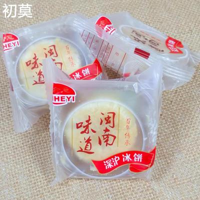 金合意深沪冰饼闽南特产馅饼传统糕点小吃早餐零食点心冰皮绿豆饼