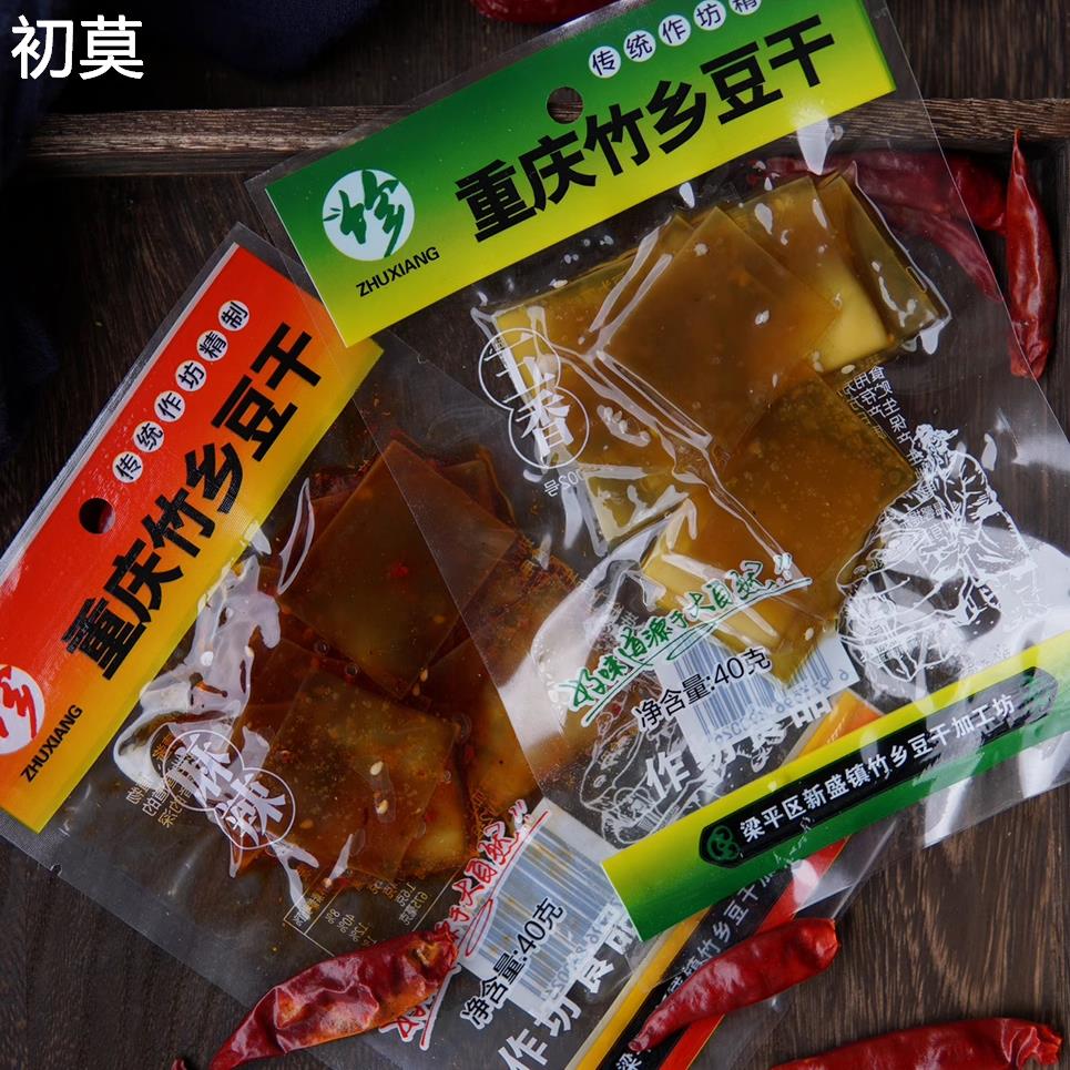 四川重庆梁平特产即食小吃 休闲零食 牛皮硬豆干麻辣五香10包包邮
