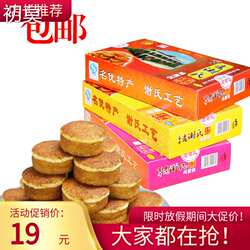 零食贵州省特产小吃遵义老谢氏鸡蛋糕点心大促面包热销椒盐味盒装