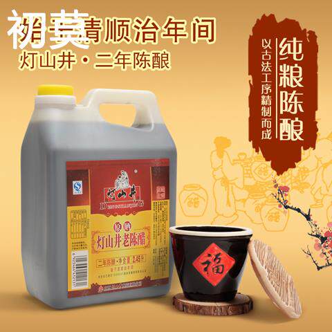 山西特产灯山井老陈醋2450ml 纯粮手工酿造 调味品餐桌饺子醋包邮
