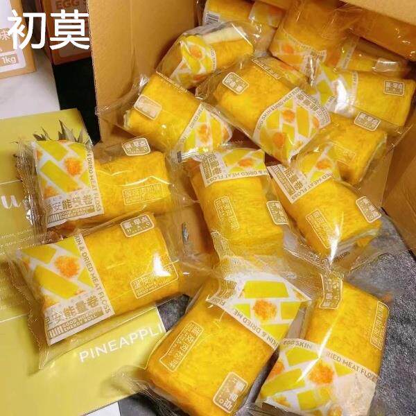 豪早点早安能量卷面包整箱蛋皮海苔肉松味沙拉营养早餐蛋糕点零食