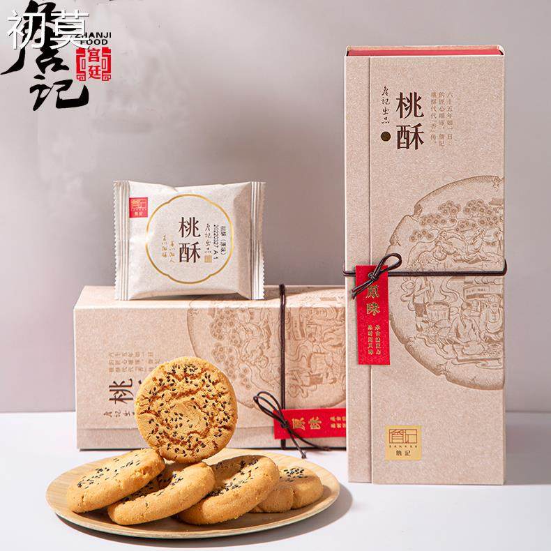 正宗詹记桃酥礼盒合肥特产宫廷桃酥王传统糕点点心伴手礼送礼礼品