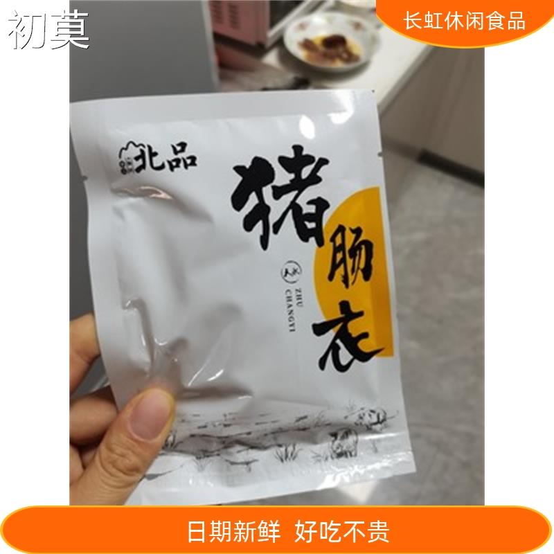 天然猪肠衣灌香肠家用自制腊肠调料灌肠食品级做猪小肠肠子衣肠皮