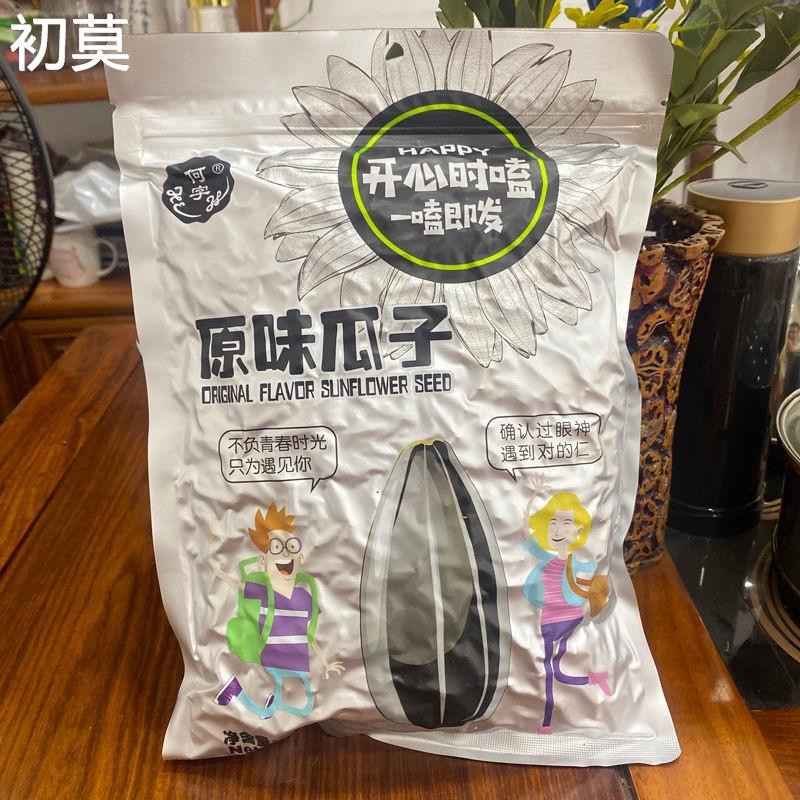 何字原味瓜子葵花籽手剥淡瓜子坚果炒货年货袋装500g休闲零食品
