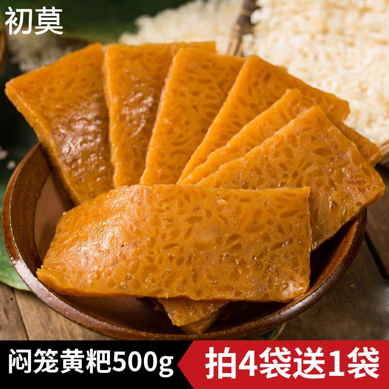 李庄张黄粑闷笼黄粑500g包邮宜宾特产手工传统速食糕点原味竹叶糕