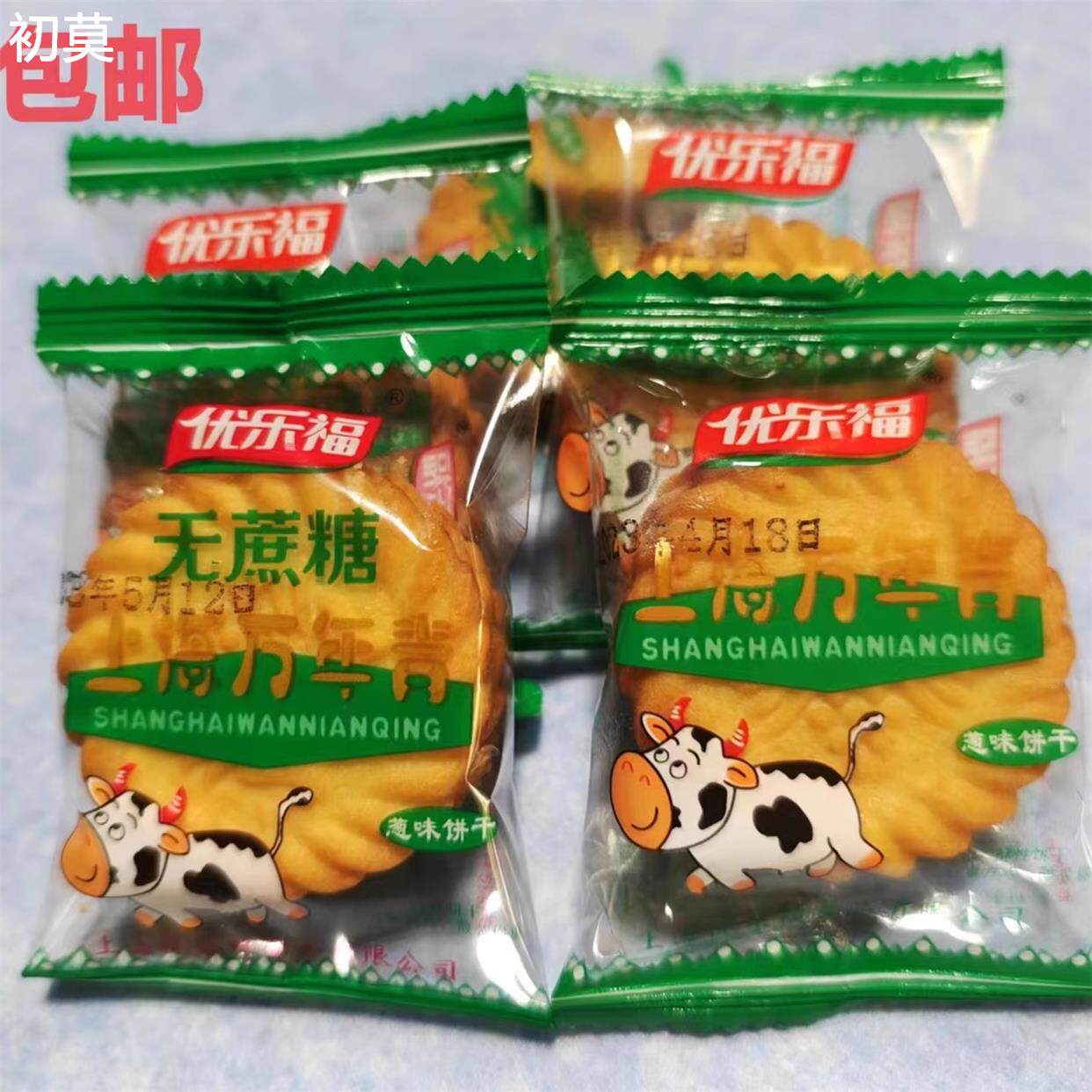 优乐福上海万年青风味饼干 葱味饼干300g起包邮 香脆可口