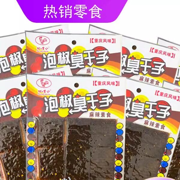 红鸡公泡椒臭干子75g袋装酱香鸡味辣条老式大辣片调味面筋制品