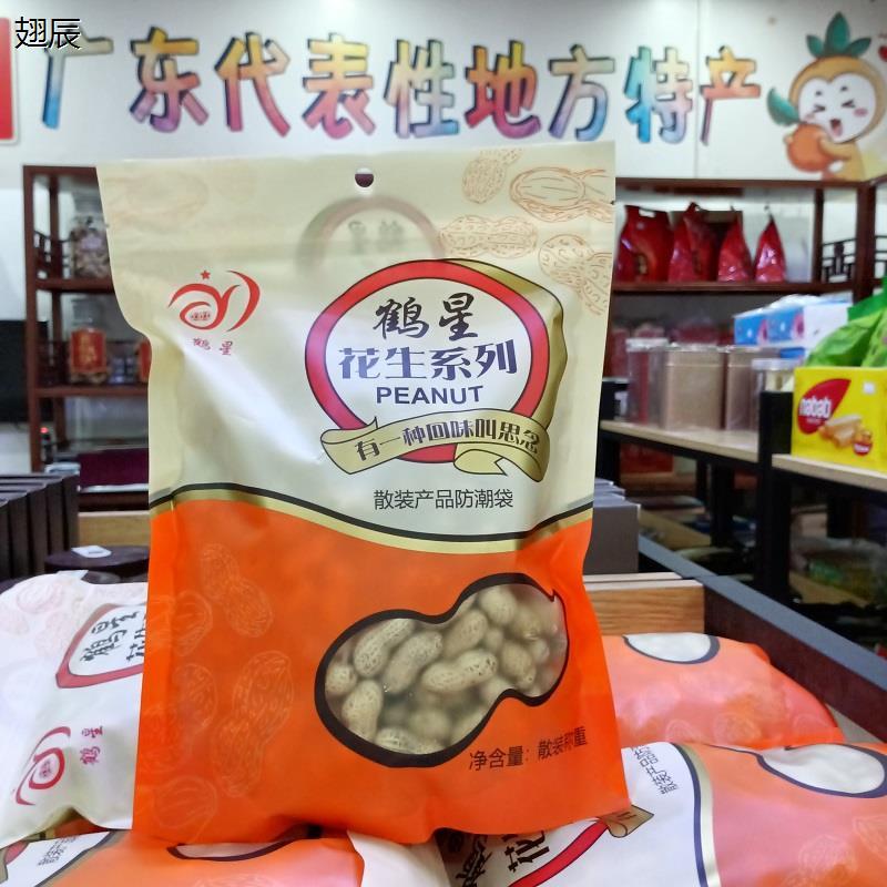 网红陈皮花生鹤星陈皮味花生广东鹤山土特产