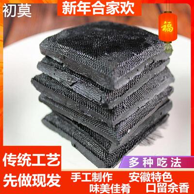 臭豆腐干安徽芜湖特产正宗手工无为襄安臭干子酱油干油炸香干小吃