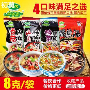新美香酸辣肉丝银鱼汤芙蓉鲜蔬汤紫菜菠菜速食蛋花汤即食蔬菜汤8g