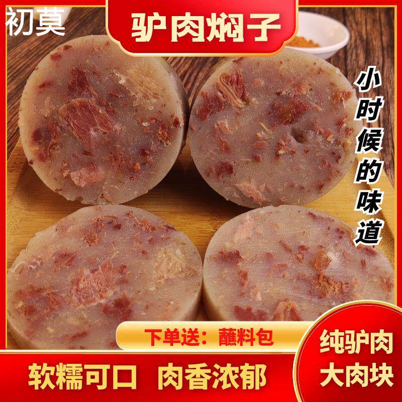 驴肉风味焖子驴肉香肠驴肉灌肠肉糕河北赵州特产家常下酒菜包