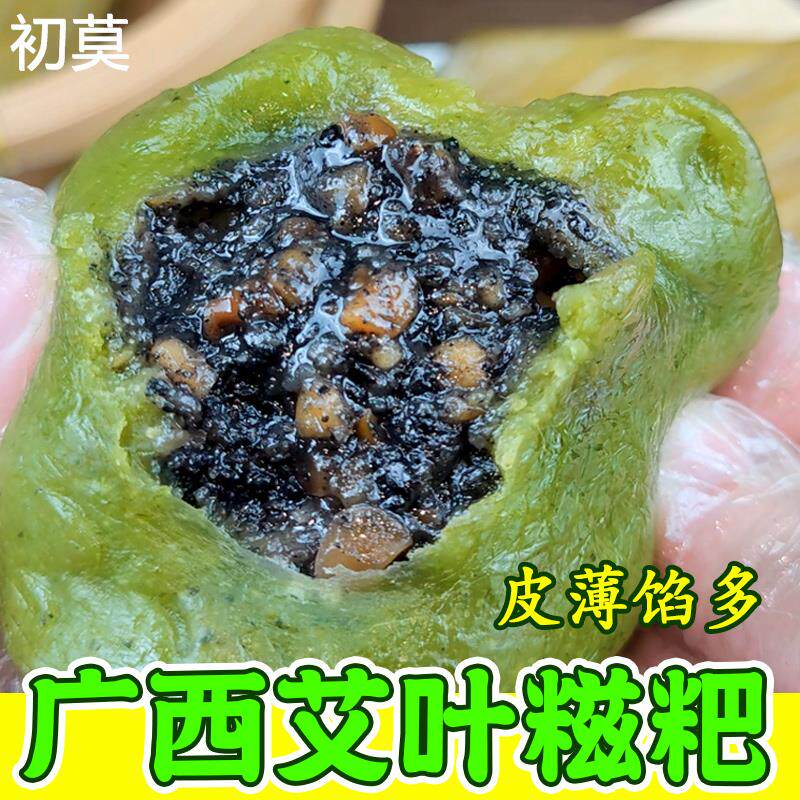 广西钦州灵山特产艾草糯米糍粑纯手工制作艾叶青团手工糍粑芝麻馅