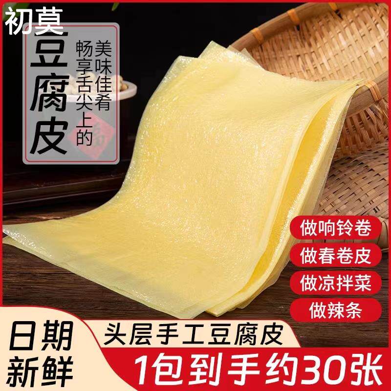 蝉翼头层油豆皮干货炸虾枣春卷皮小凉菜烧丝瓜汤家用爆款豆腐皮