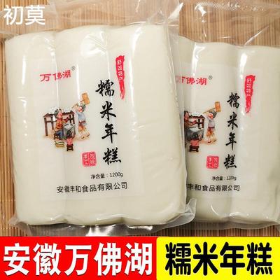 水磨糯米年糕安徽六安舒城万佛湖纯手工炒年糕条火锅食材真空包装
