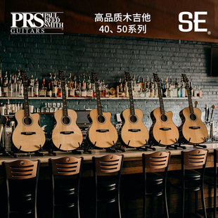 木吉他 PRS指弹吉他 AE50 电箱吉他 民谣吉他 TE50 PRS木吉他