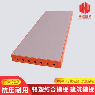 建筑模板铝塑结合模板PP中空塑料板材工地施工工程模板耐用