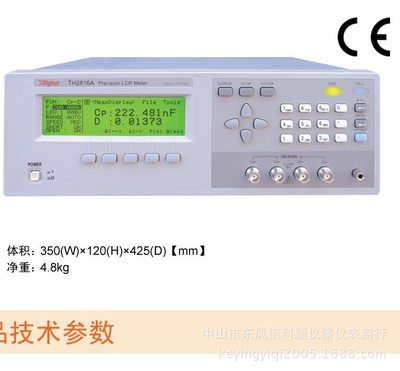 LCRTH2816A数字电桥元件测试仪测试频率50Hz-200kHz