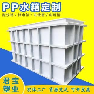 塑料焊接水箱聚丙烯水箱耐酸碱耐腐蚀pp电镀酸洗槽过滤槽养殖箱