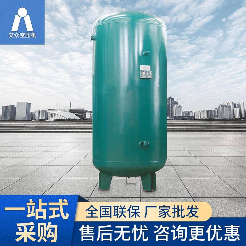 空气储气罐0.6/1/2立方空压机储气罐气泵真空负压罐缓冲罐储气筒