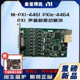 01783087 4464PXI声音和振动模块779687 4461PXIe PXI