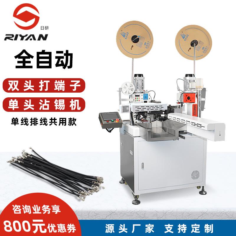 日研一出五线压接机全伺服双头端子机排线电子线双头打端沾锡机