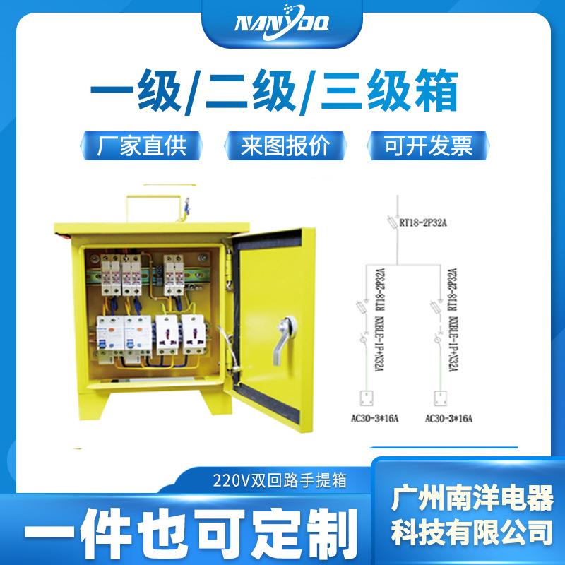 现货供应380V单回路防水插座箱便携工业插座箱小型手提插座箱