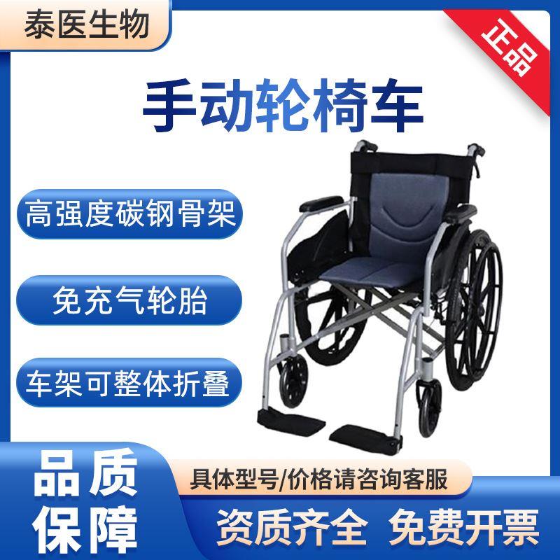 OLABO铝合金家用医院诊所可折叠手动轮椅车手动轮椅