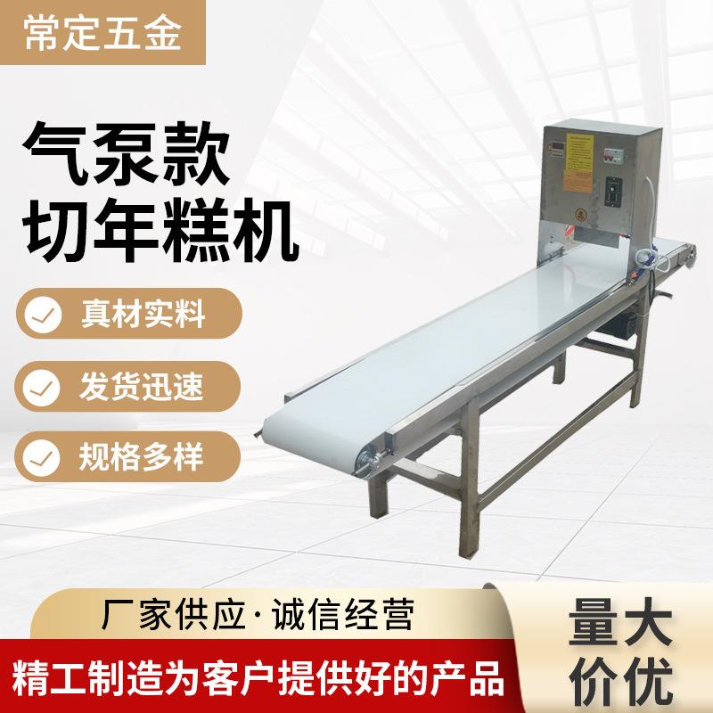 气泵款切年糕机年糕切断机商用自动切糕机切年糕条机长短可调