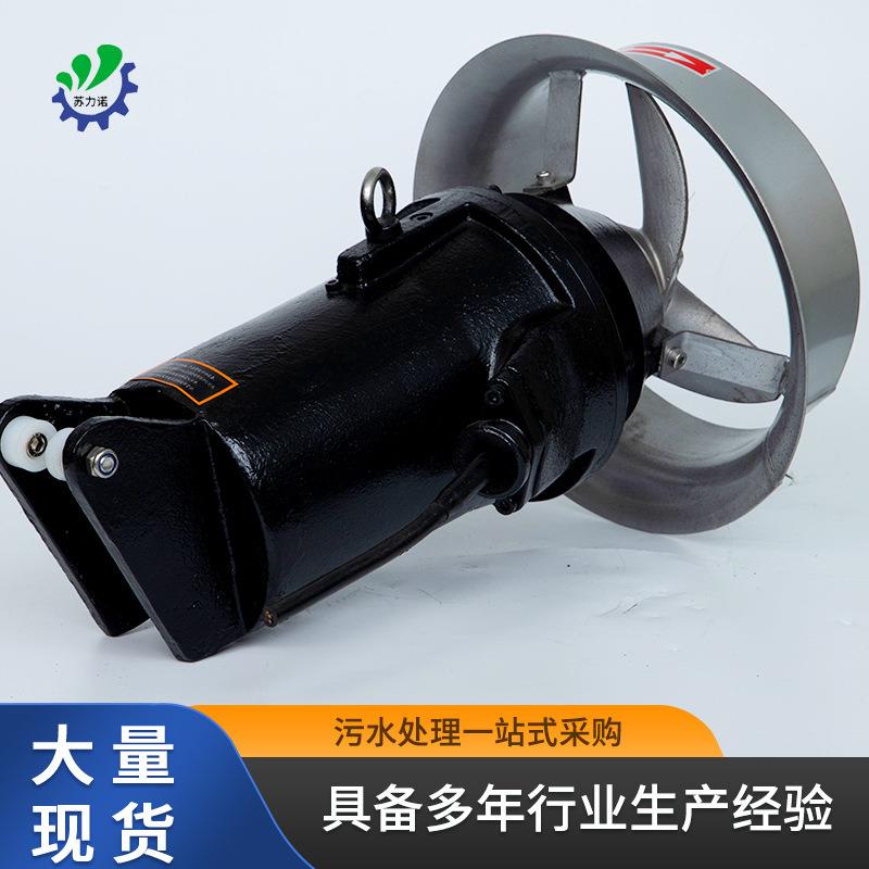 铸件式潜水搅拌机潜水式水下处理设备