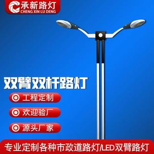 廠家led市政路燈7米91012常規投光燈雙頭高桿雙臂超亮