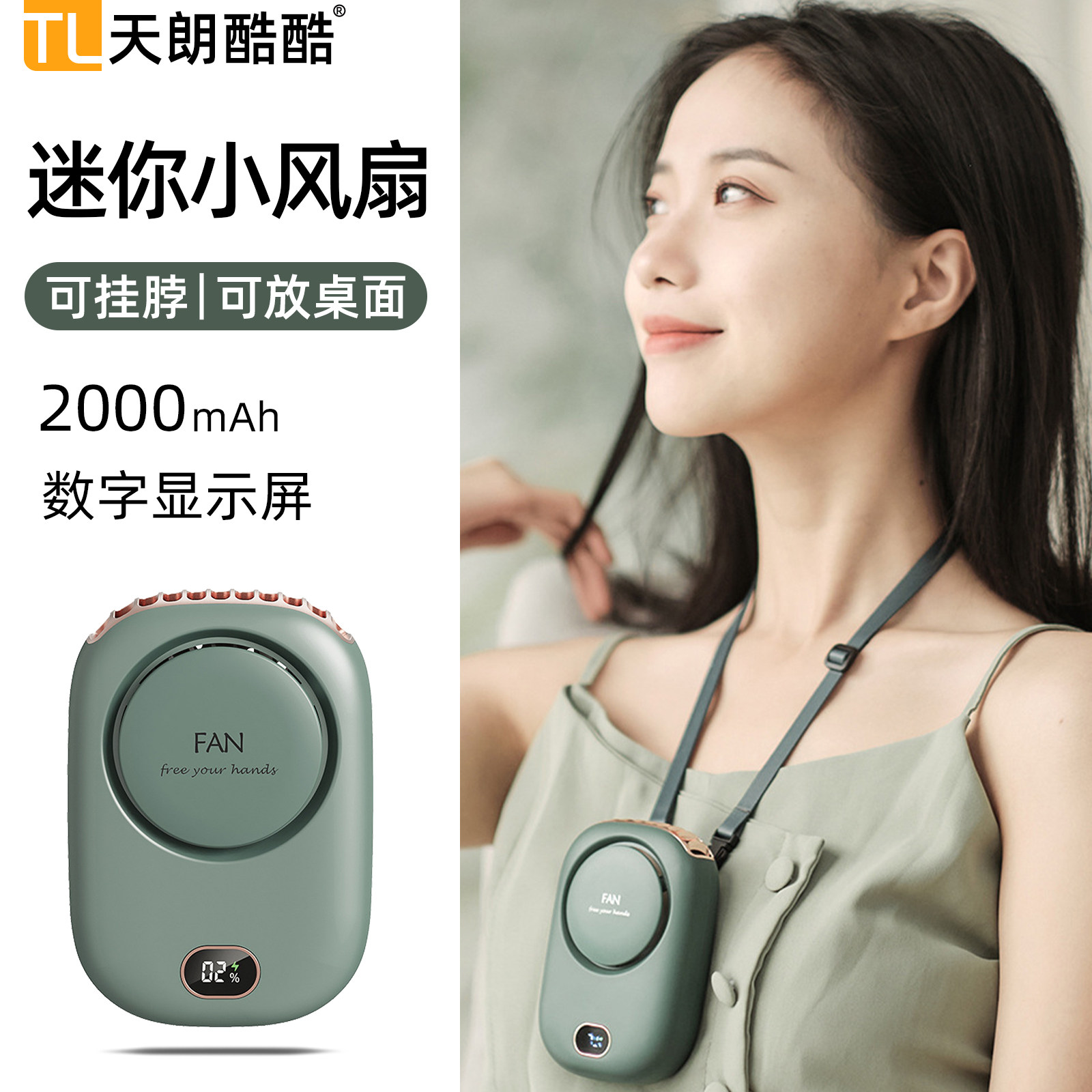TL可挂脖手持小风扇超长续航小型usb充电随身便携式静音可爱迷你挂腰学生宿舍办公室桌面小电风扇
