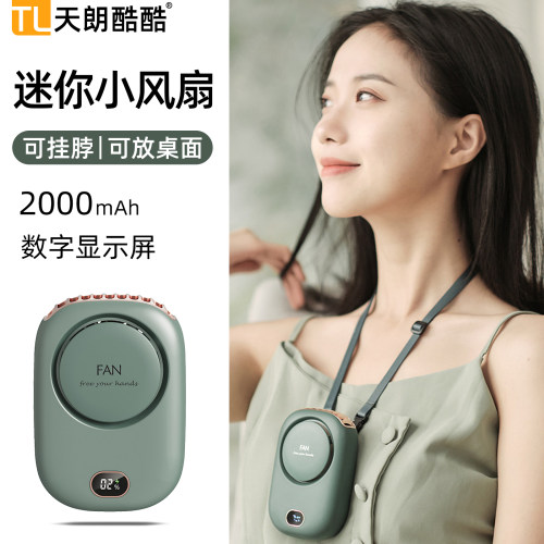 挂脖手持小风扇迷你USB充电户外